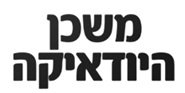משכן היודאיקה