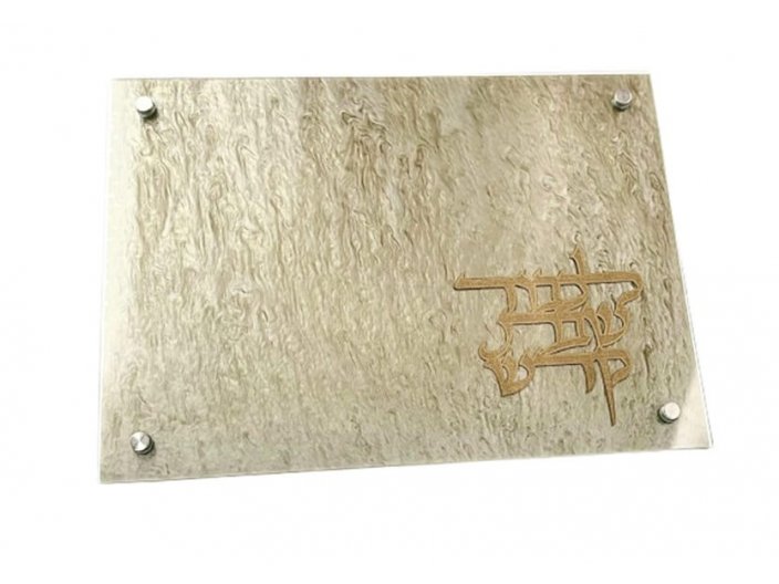 מגש חלה לשבת זכוכית דגם ספיר 38x27 ס"מ
