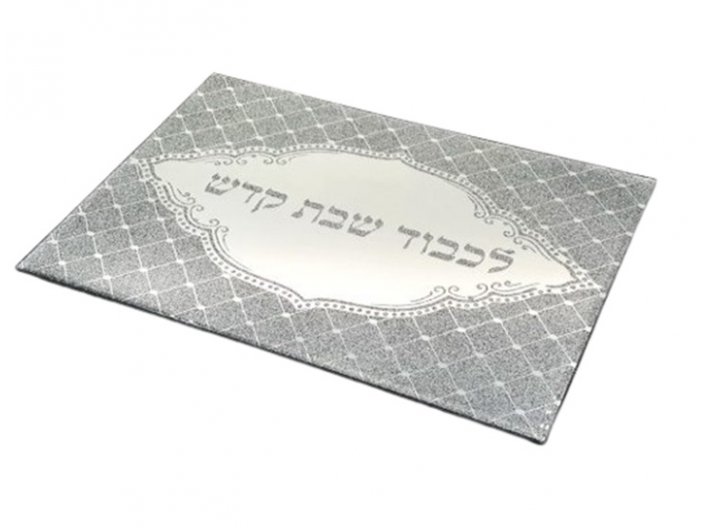 מגש חלה מראה 20X30 ס"מ עם כיתוב לכבוד שבת קודש