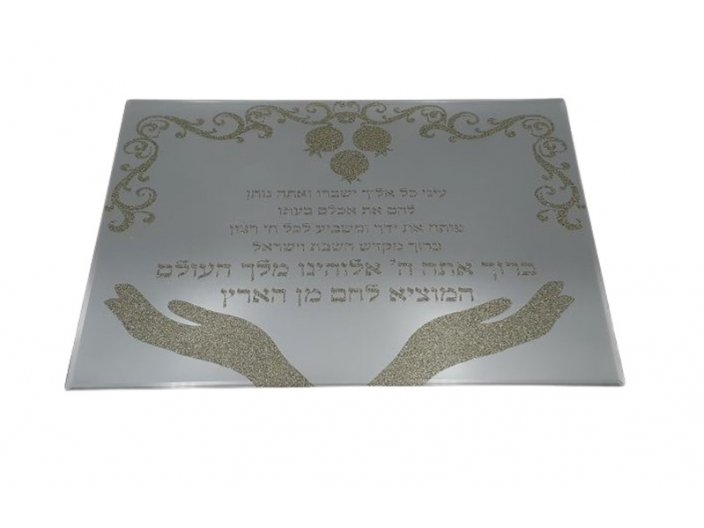 מגש חלה פותח ידייך מראה רסיסים זהב