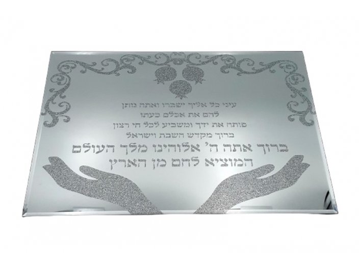 מגש חלה פותח ידייך מראה רסיסים כסף
