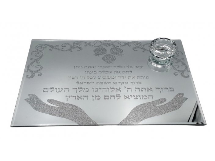 מגש חלה פותח ידייך מראה רסיסים כסף+מלחיה 35x24 ס"מ