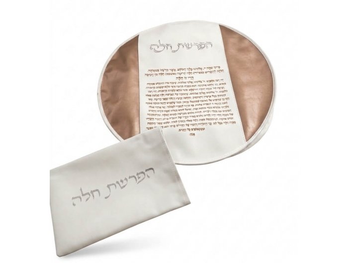 סט הפרשת חלה דמוי עור קוניאק 40 ס"מ