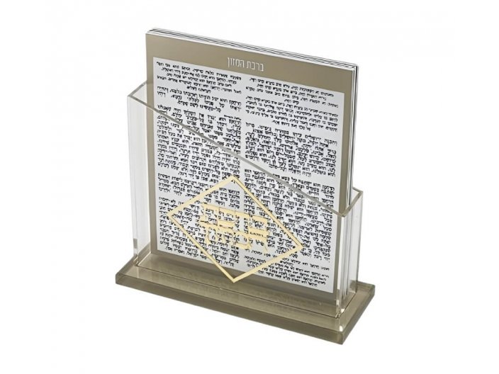 מעמד ברכת המזון נוסח מזרח אקריל 13x14 ס"מ כולל ברכות