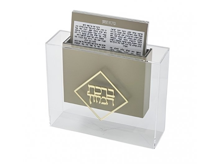 מעמד אקריל ברכת מזון נוסח אשכנז 17x20 ס"מ כולל ברכות