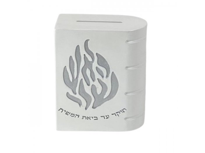 קופת צדקה פולי לבן כסף סדרת האש שלי
