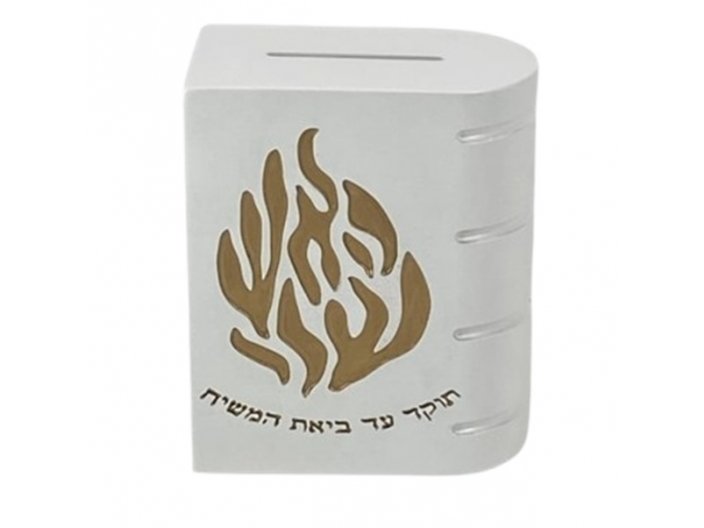 קופת צדקה פולי לבן זהב סדרת האש שלי