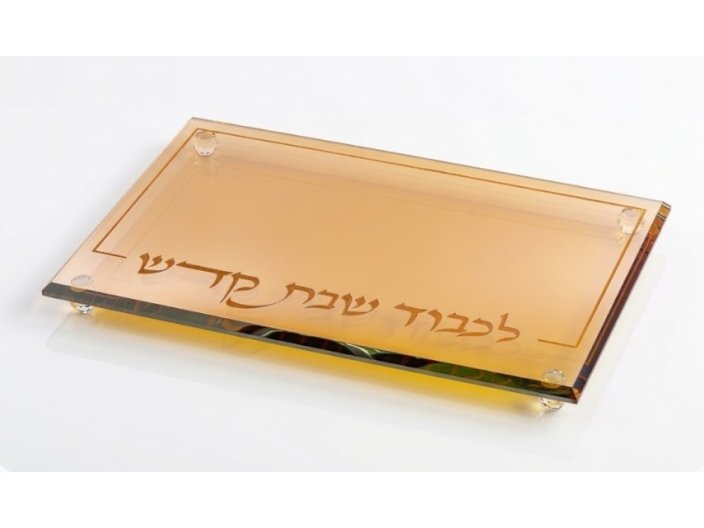 מגש חלה קריסטל 20x30 ס"מ סדרת גולד לכבוד שבת קודש