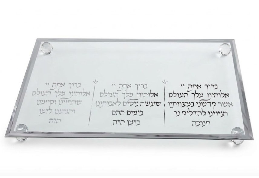מגש קריסטל לחנוכיה 20x30 ס"מ סילבר