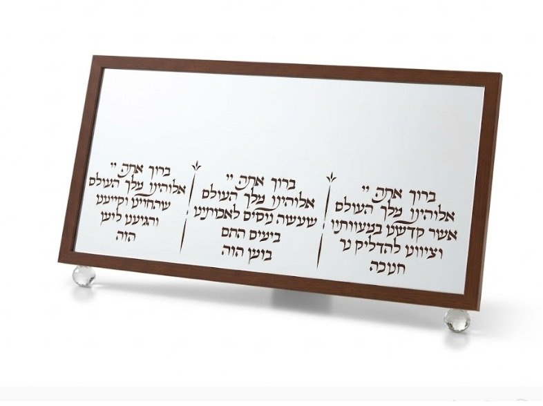 מגש קריסטל לחנוכה 20x30 ס"מ