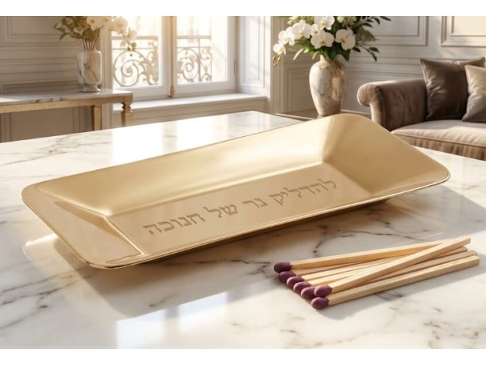 מגש נירוסטה מוזהב לגפרורים לחנוכה 14 ס"מ