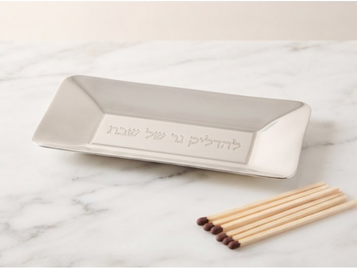 מגש נירוסטה לגפרורים של שבת 14 ס"מ